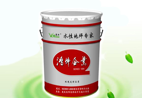 水性聚氨酯涂料-環(huán)氧地坪漆，水性地坪漆!